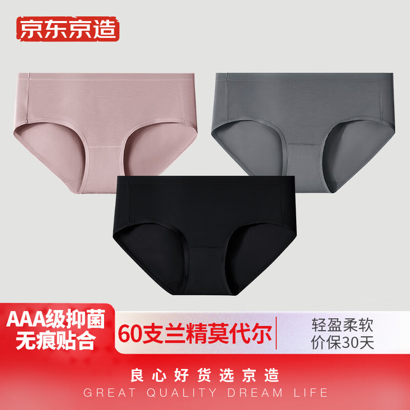 60支莫代尔女士内裤价格走势和销量分析，京东京造品牌评测及推荐