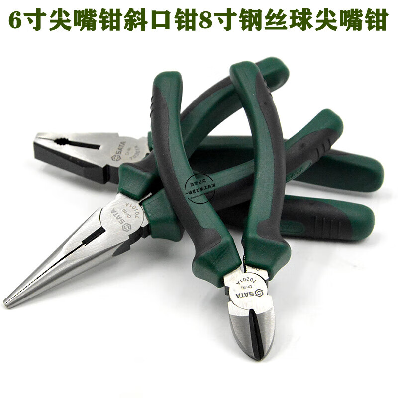世达 sata6寸尖嘴钳70101a/6寸斜口钳70202a8寸钢丝钳70303a五金工具