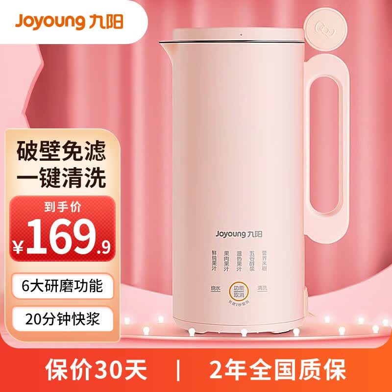 九阳（Joyoung）豆浆机家用迷你免滤小型低音便携榨汁料理辅食机多功能破壁 L971XK怎么看?