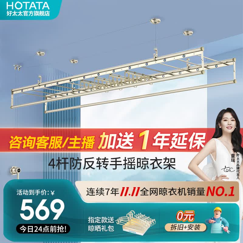 好太太（Hotata）手摇晾衣架阳台升降室外室内晒衣服架手摇式四杆晾衣杆挂衣架 D-1111：小金杆2.4米四杆+12衣架怎么样,好用不?
