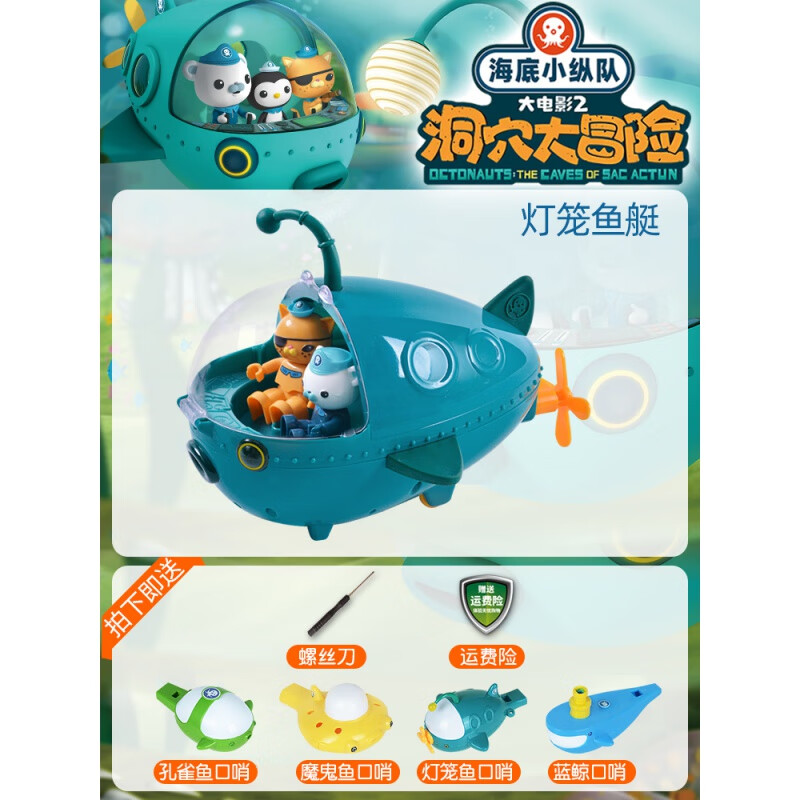 【店长】灯笼鱼艇 漂浮口哨 螺丝