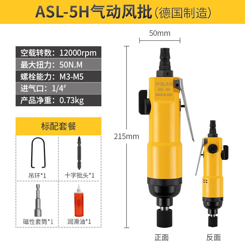 亲人求助ivslan气动螺丝刀口碑评价行不行，了解三星期感受告知