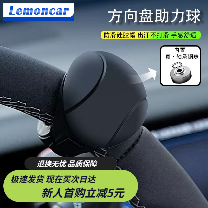 全解密以沐（Lemoncar）金属助力器汽车方向盘助力球质量还可以不，看一看