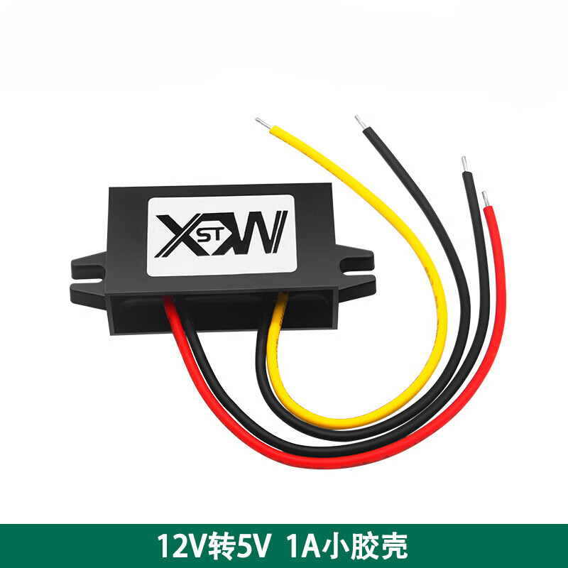 kankeirr千惠侬12v转5v转换器24v转5v降压器模块12v24v 12v转5v 1a小