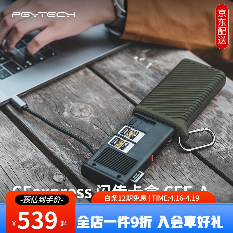 PGYTECH CFexpress A读卡器usb3.2多功能合一蒲公英cfb闪传卡盒SD/TF卡收纳CFA索尼A卡Type-c接口 CFA绿色