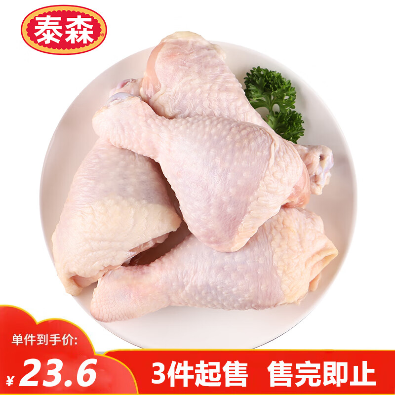 Tyson 泰森 鸡琵琶腿 1kg