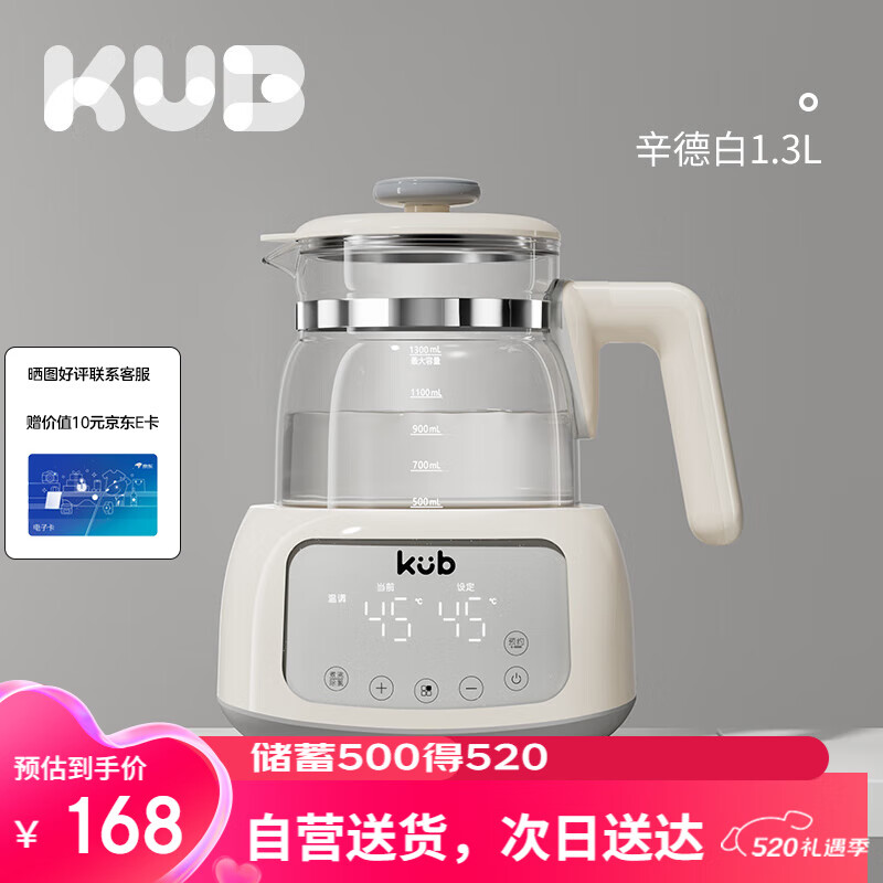 可优比（KUB）恒温热水壶调奶器智能暖奶冲奶机养生壶 辛德白1.3L