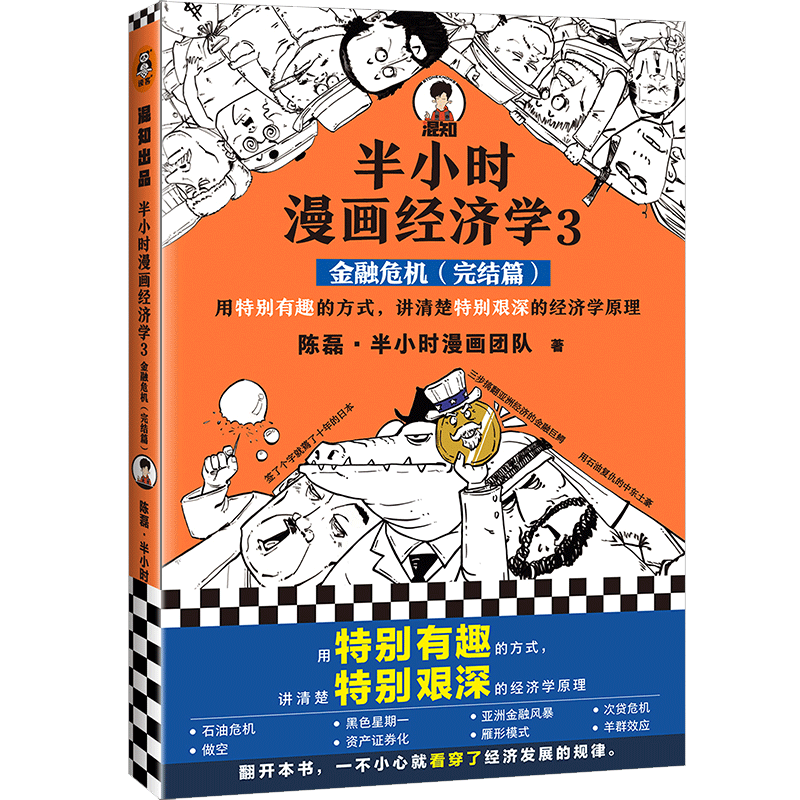 京东经济学理论价格走势和销量趋势