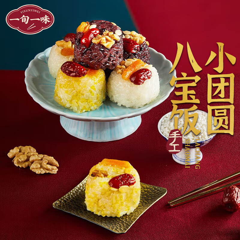 一旬一味小团圆八宝饭糯米饭腊八饭早餐 传统糕点速食半成品上海特产点心 八宝饭420g*2盒