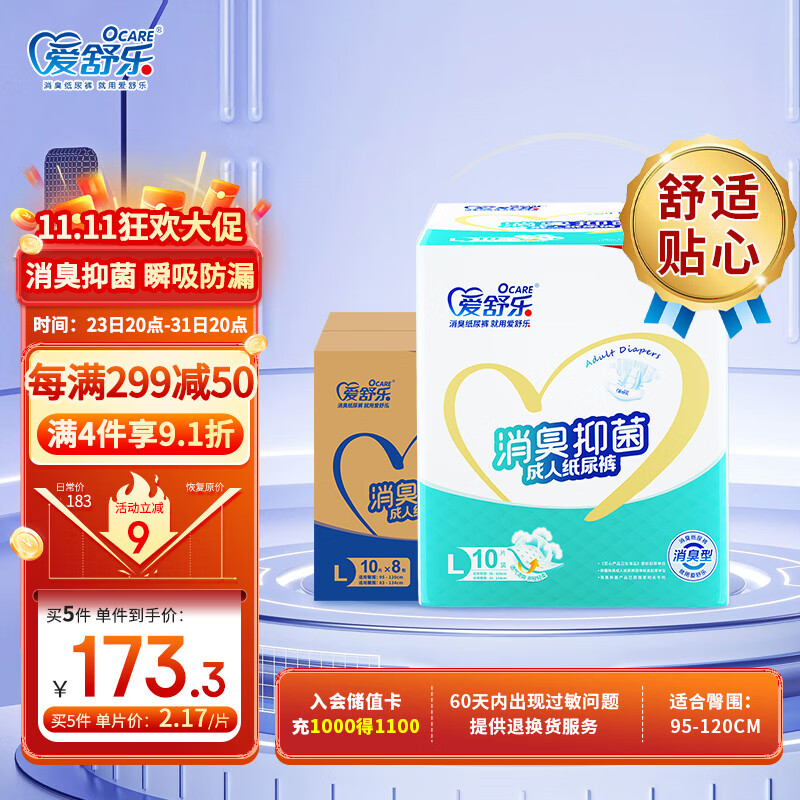 爱舒乐 成人纸尿裤L80片 大号(臀围:95cm-120cm) 老人尿不湿 产妇纸尿裤属于什么档次？
