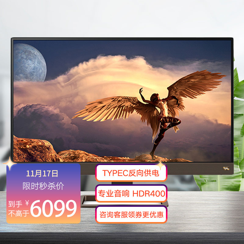 明基（BenQ）EW3280U 31.5吋 4K IPS HDR400智慧爱眼广色域2.1声道 PS5/电脑游戏显示器 （Type-C可充电）