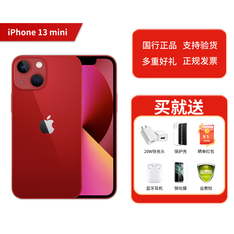 iphone 13 mini】相关京东优惠商品排行榜-价格图片品牌优惠券-虎窝购