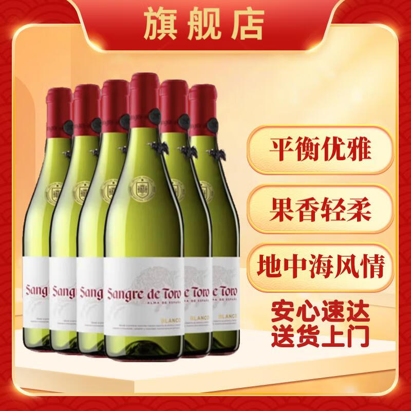 公牛魂红酒(公牛魂红葡萄酒)