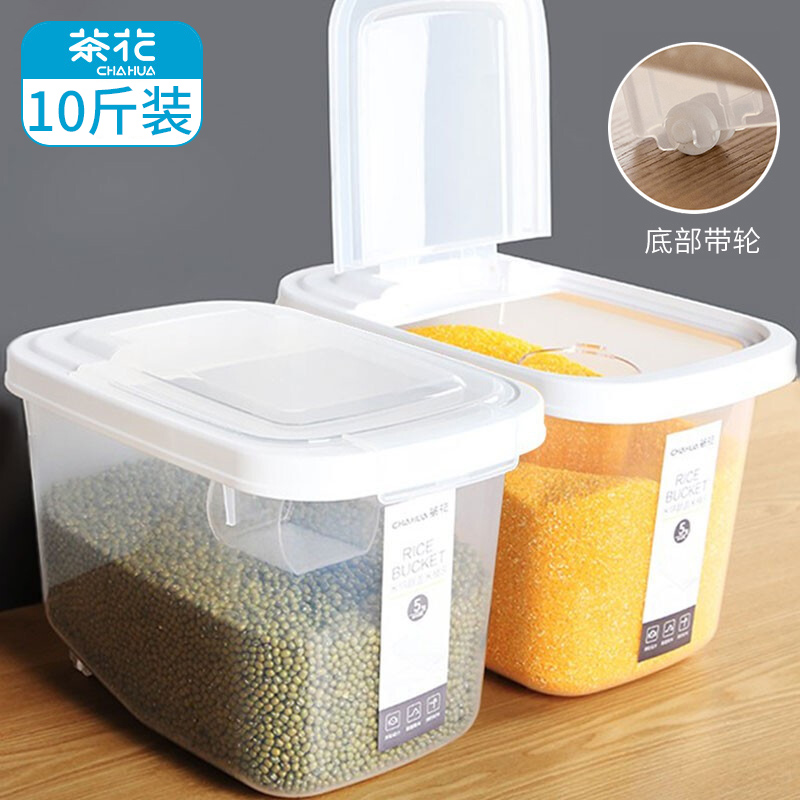 茶花 米桶 储米箱面粉桶米缸收纳箱米盒子 大米罐储米桶防潮面缸米柜 10斤装 012002