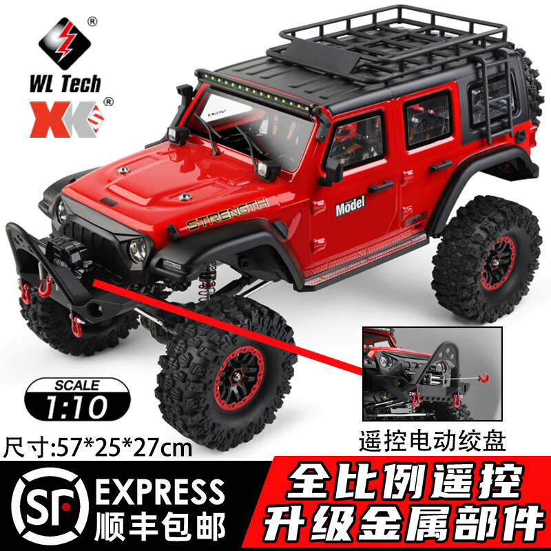 伟力RC牧马人1:10遥控攀爬车RC电动四驱模型越野车门桥设计双速变速器 伟力104006牧马人-激情红顶配