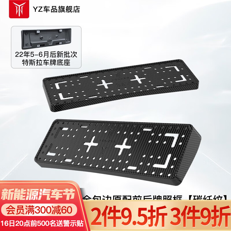 比较剖析YZ车牌架框怎么样？深度剖析曝光