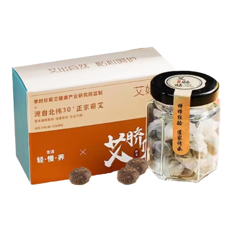 艾姥姥肚臍貼純野生手工艾草絨陳蘄艾艾灸濕寒調理脾胃艾臍貼實(shí)用禮物 肚臍貼30粒+30貼/盒*1盒