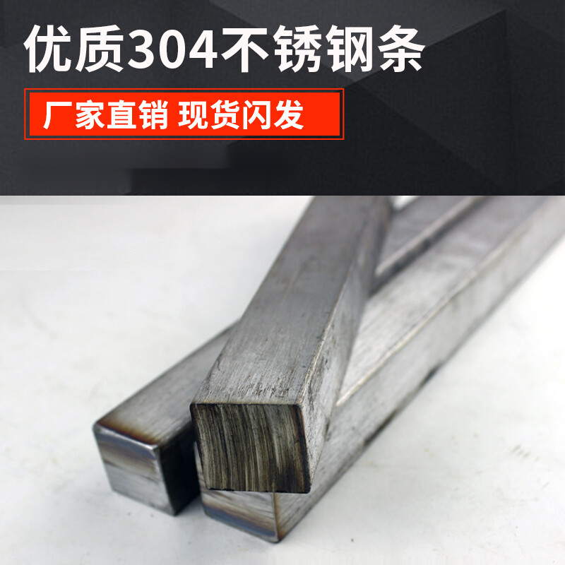 tlxt304不锈钢扁条实心钢条扁条方钢块 长方块3 5 6 8 10 15 20 30mm