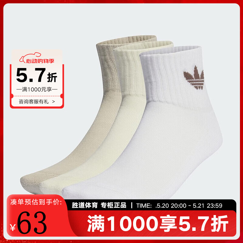 阿迪达斯 （adidas）三叶草胜道运动 2024夏中性运动休闲三双装袜子 IU2699 IU2699 M