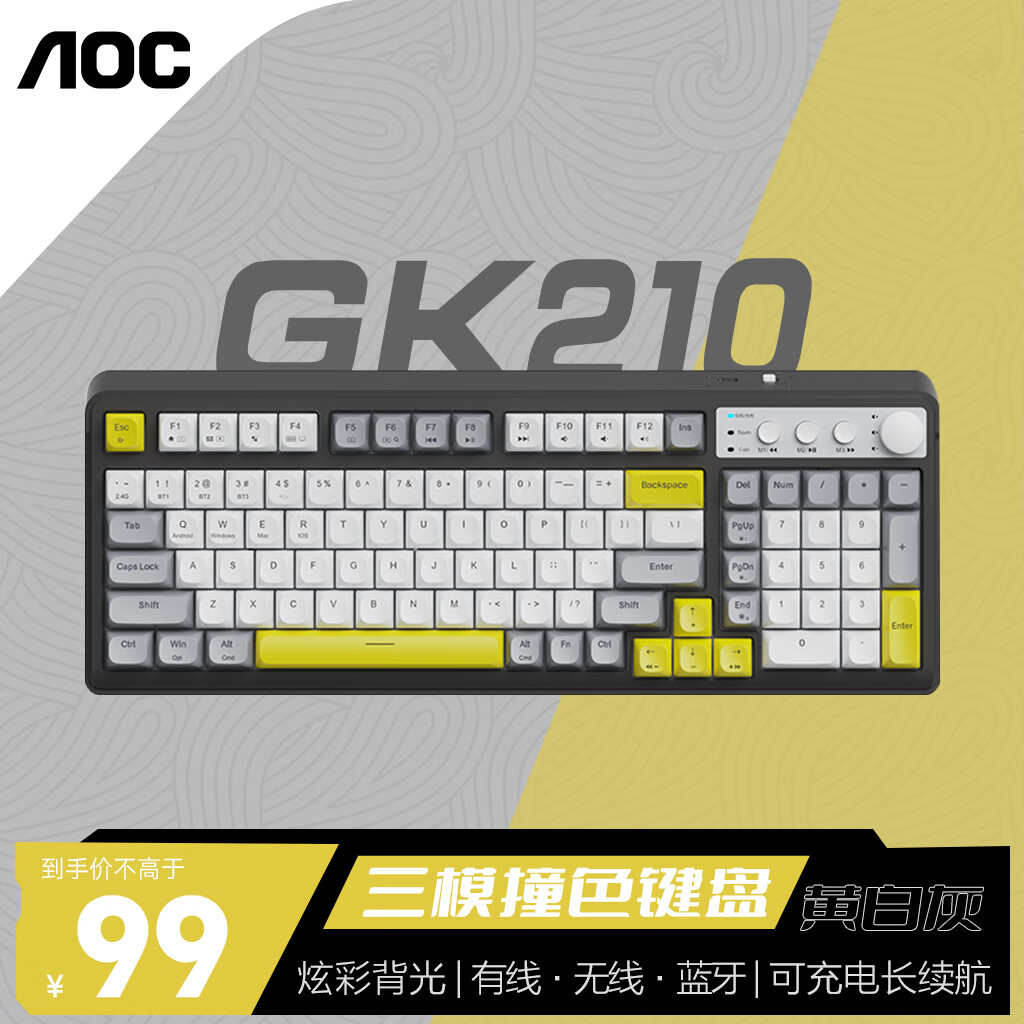aoc gk210 无线三模游戏拼色键盘蓝牙有线机械手感rgb背光办公笔记本9