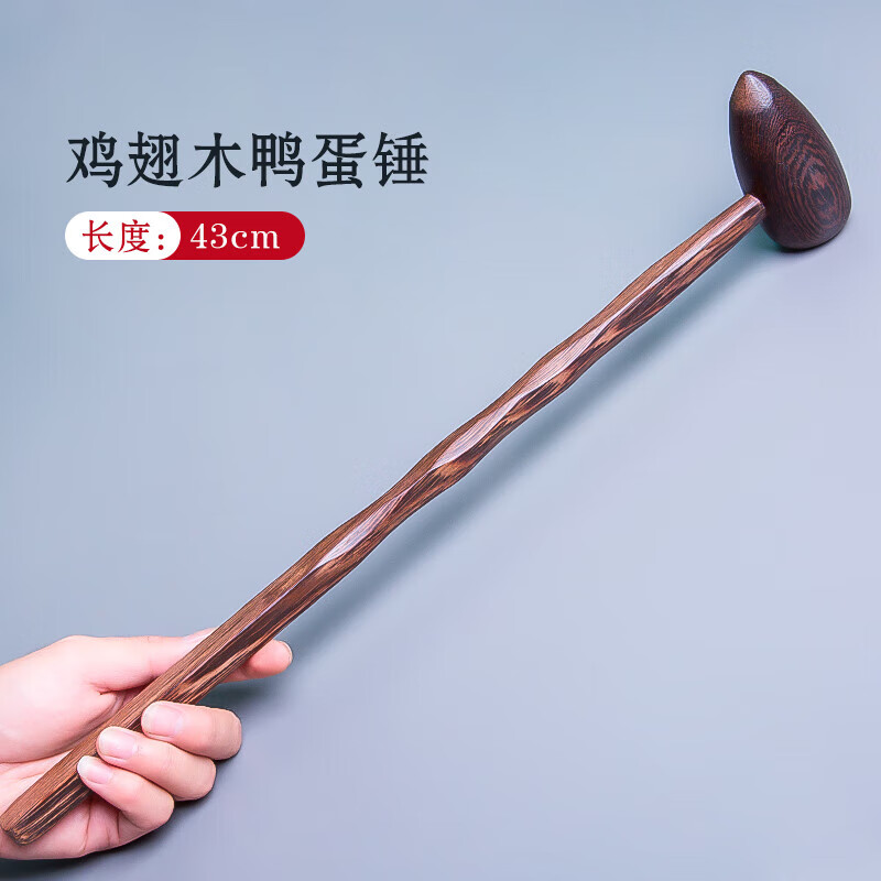 汁寒磐实木鸡翅木质按摩锤子敲背捶腿部穴位拍打经络按摩器敲打锤按摩棒 【鸡翅木 鸭蛋锤】按摩锤