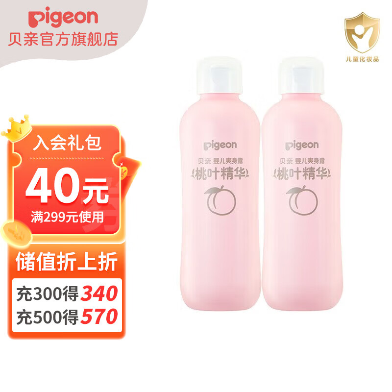 京东母婴玩具 2023-06-14 - 第23张  | 最新购物优惠券