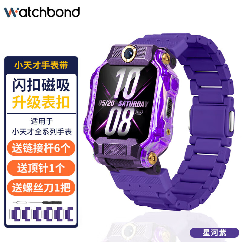 watchbond ����С��ŵ绰�ֱ�Z11/Z10/Z9/Z8�������۴����۷��Z7/Z6/z2y/z6/z3/y01a/y03/y05/Y06/Q1A/D2