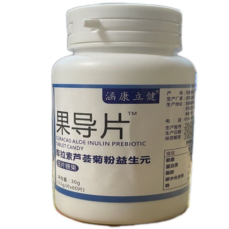 果导片60片瓶装 食用果过道导片老牌子库拉索芦荟菊粉汾酞芬 轻度便秘