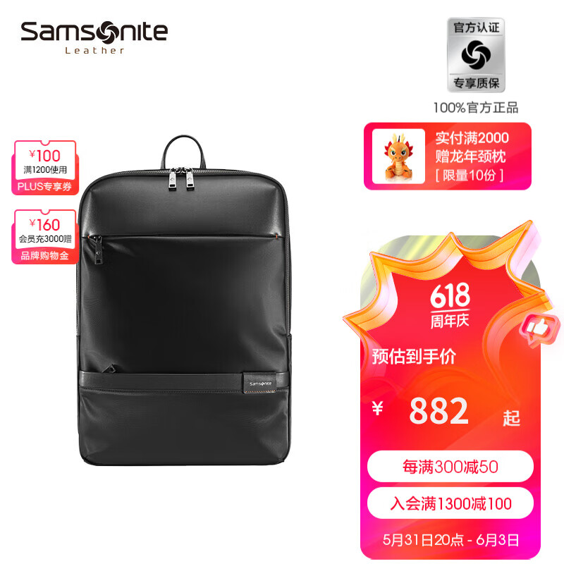 Samsonite/新秀丽双肩包商务休闲笔记本电脑包防泼水透气男士背包TN5*09001 黑色
