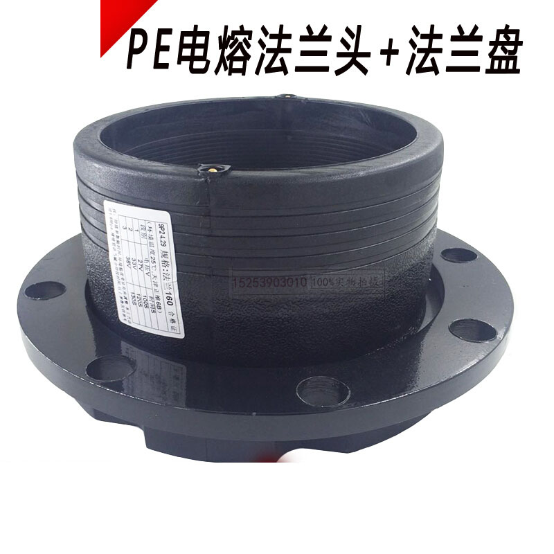 曦筱茵万康德pe电熔法兰头盘弯头直接三通燃气给水管件钢丝网骨架复合