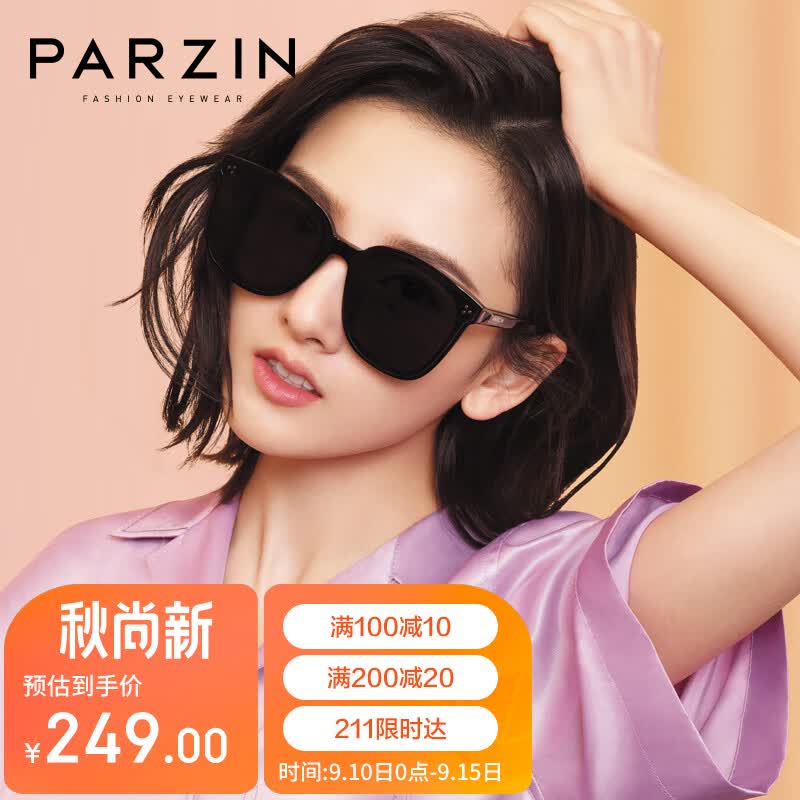 帕森（PARZIN）明星同款复古男女太阳镜 酷感方框潮流驾驶偏光墨镜 91620属于什么档次？