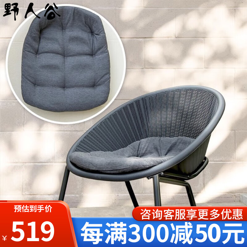 野人谷户外阳台休闲小桌椅三件套小户型家用茶几组合现代简约藤椅 深灰色椅（2把）配坐垫属于什么档次？