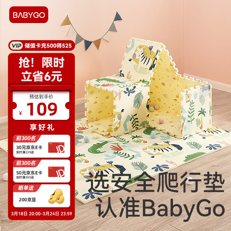 babygo宝宝爬行垫婴儿拼接加厚XPE防滑58*58*2cm6片装平台特供绿野仙踪