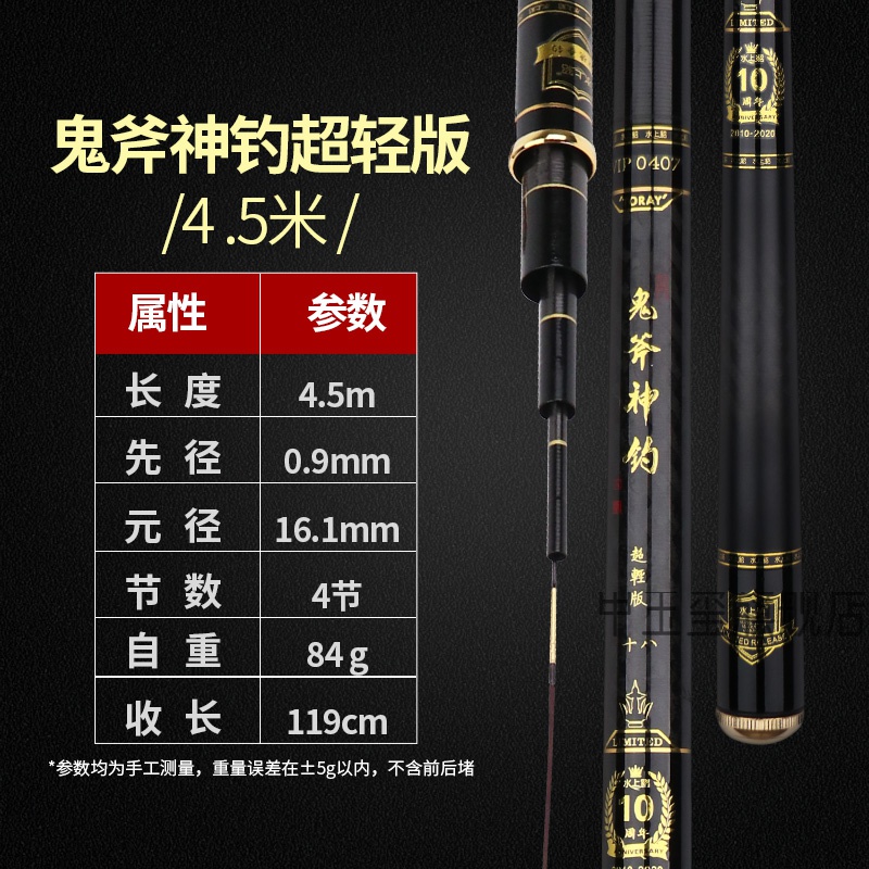 矢向 水上貂鱼竿 超轻版 水上貂渔具7.