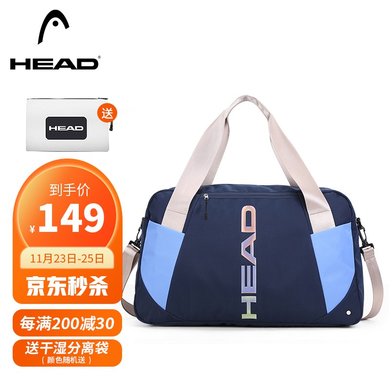 海德（HEAD）旅行包男单肩手提包女大容量轻便行李包瑜伽游泳健身包 蓝色