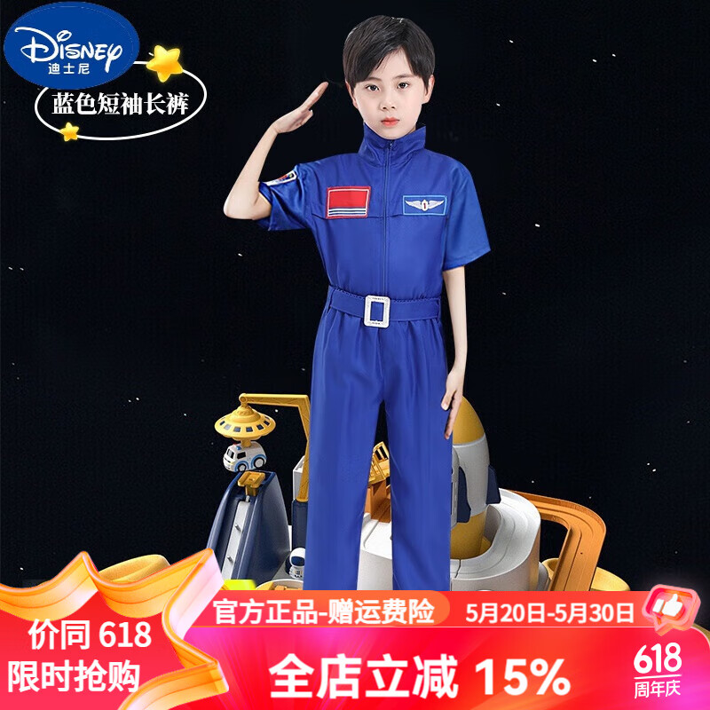 迪士尼（Disney）六一儿童太空服宇航员服航空服表演运动会航天员角色扮演演出服装 蓝色男女同款短袖+长裤(囎手摇旗 140码建议身高130-135cm年龄9-10