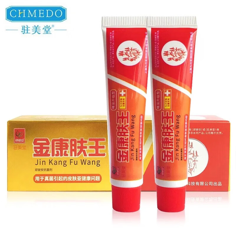 驻美金康肤王复方软膏后背蚊虫叮咬i痒脚脱皮脚臭湿ii疹 驻美_ 康 康