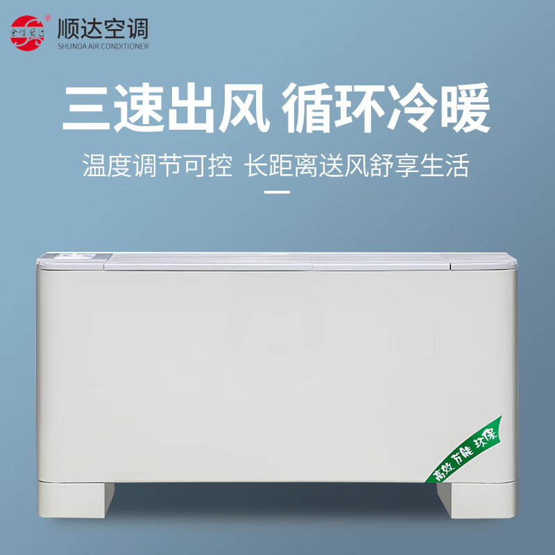 SDJDGY立式風(fēng)機(jī)盤管水空調(diào)冷暖吹風(fēng)散熱家用水暖煤改電替換壁掛式暖氣片 上出風(fēng)-238（55-60平）不包郵