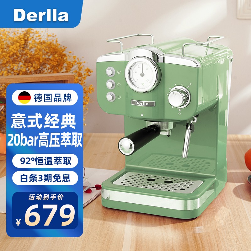 德国Derlla意式咖啡机家用半自动复古泵压式奶泡一体机 复古 清新绿