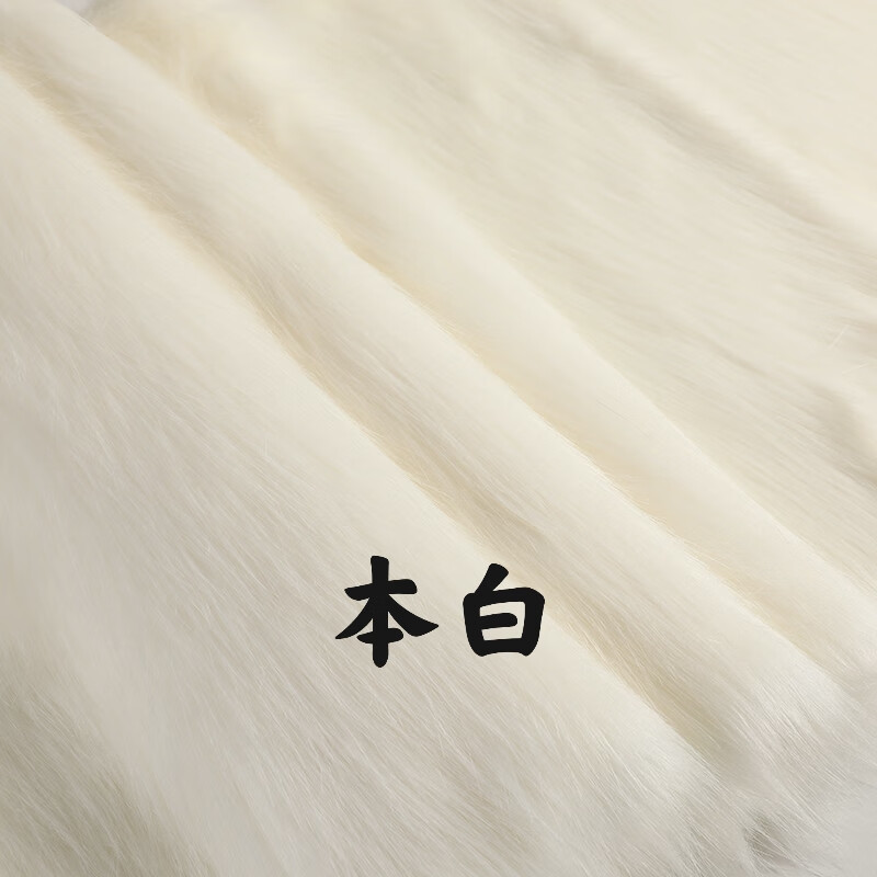 艺彩蝶小尺寸20cm*50cm仿狐狸毛兽装fursuit兽耳花纹 本白 20*50cm