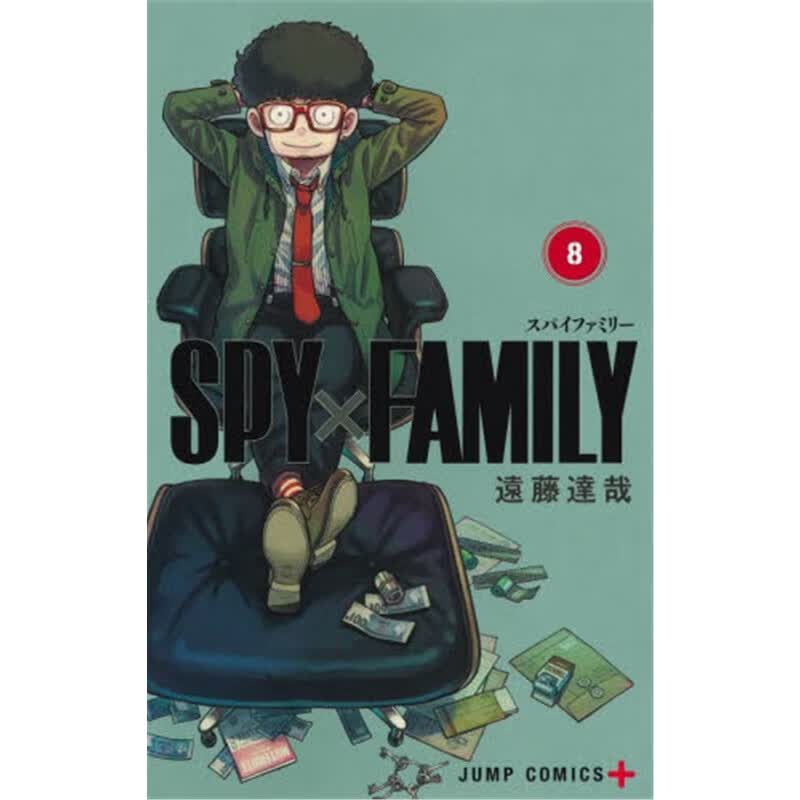 ＳＰＹ×ＦＡＭＩＬＹ８特装版