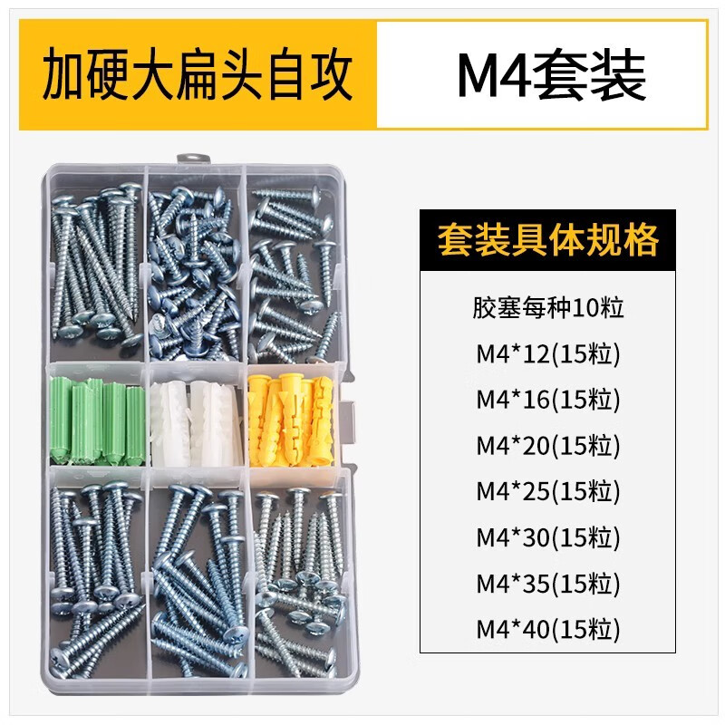 恒虎(henhool)不锈钢平头圆头自攻螺丝自攻丝粗牙墙板钉快速牙组合