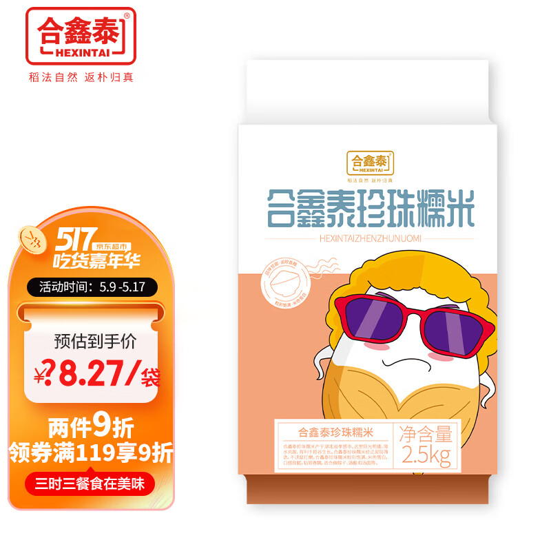 怎么查看京东米以前的价格|米价格走势图