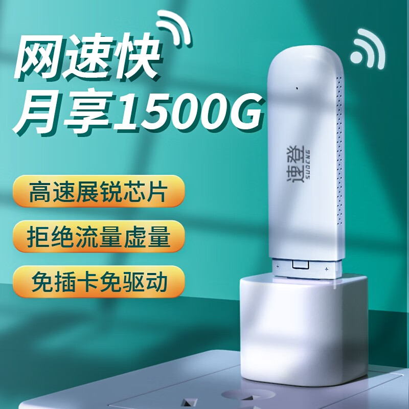 京东查询5G4G上网历史价格|5G4G上网价格走势图