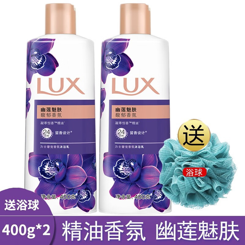 关于补水精油身体乳留香沐浴露的信息