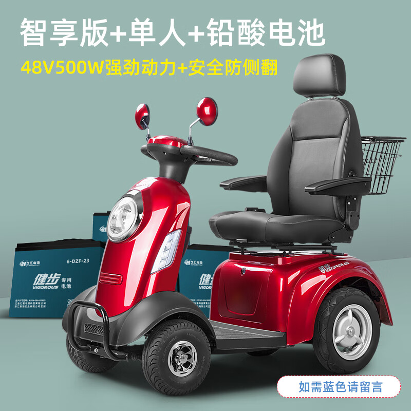 runtema智能老人老年电动车四轮车残疾人助力代步电瓶车家用自动刹车