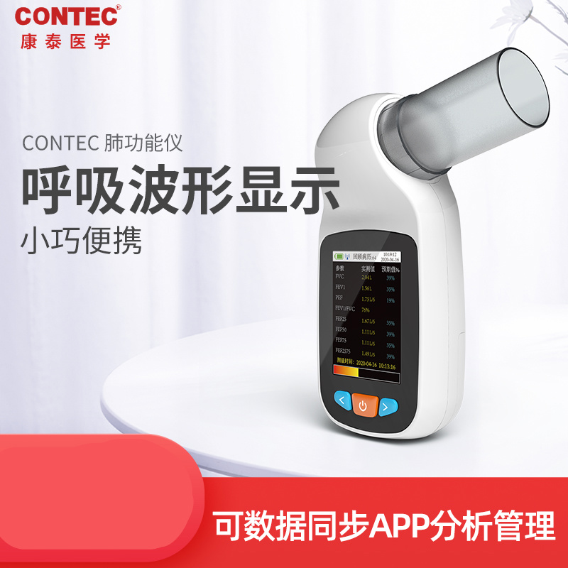 肺功能仪sp70b呼吸检测仪锻炼便携式检测呼气肺活量计吹嘴 sp-70b p
