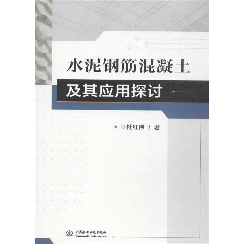 水泥钢筋混凝土及其应对探讨