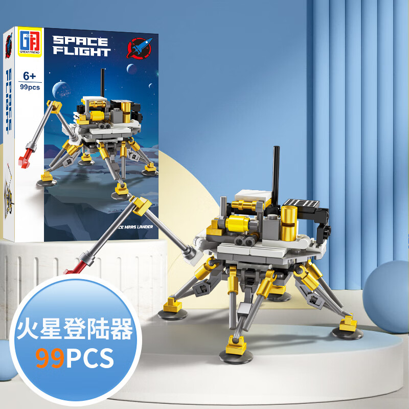 北国e家积木拼装儿童玩具男孩中国航天空火箭小颗粒立体拼图模型生日礼物 航天积木火星登录器【礼盒版】