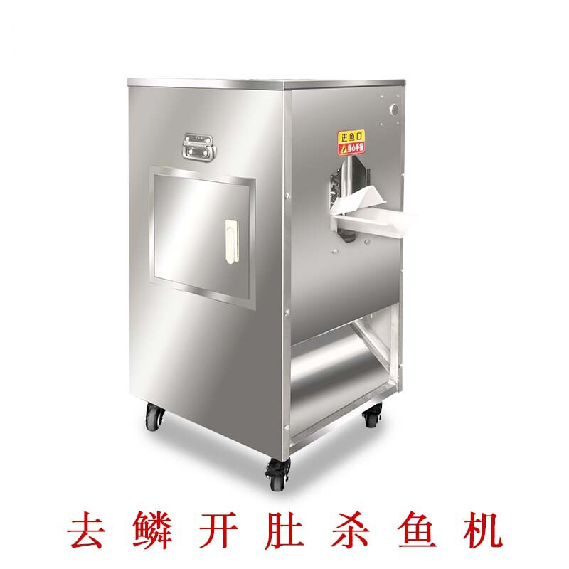 杀鱼机全自动开肚开背去麟不锈钢立式一体机黄鳝泥鳅刮鳞宰鱼机 去鳞